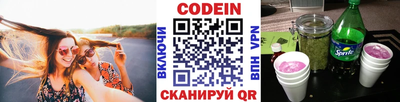Codein Purple Drank  Сольвычегодск 