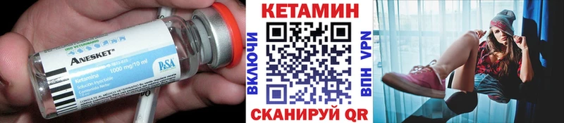 Кетамин VHQ купить закладку Сольвычегодск