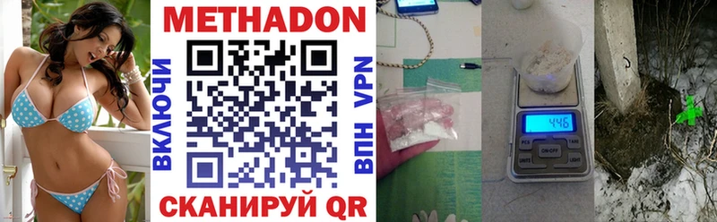 МЕТАДОН methadone  Сольвычегодск 
